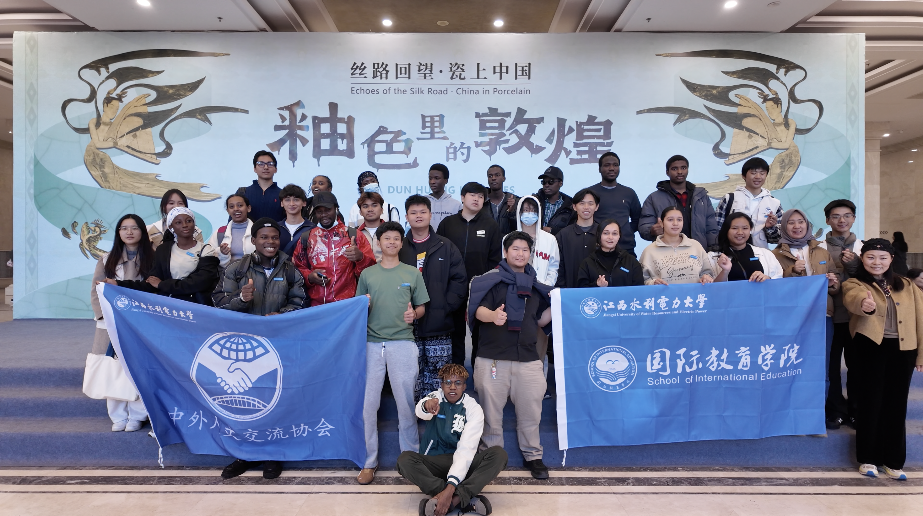 International Exchange